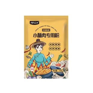 小酥肉专用粉家用香炸鸡酥脆粉鸡排裹粉红薯淀粉小酥肉粉商用包邮