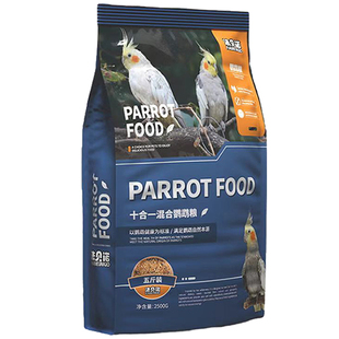 虎皮鹦鹉饲料专用鸟粮营养鸟食谷子带壳零食混合种子粮食用品大全