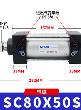 亚德客SC标准气缸小型气动大推力SC32X40X50X63X80X100X125X150-S