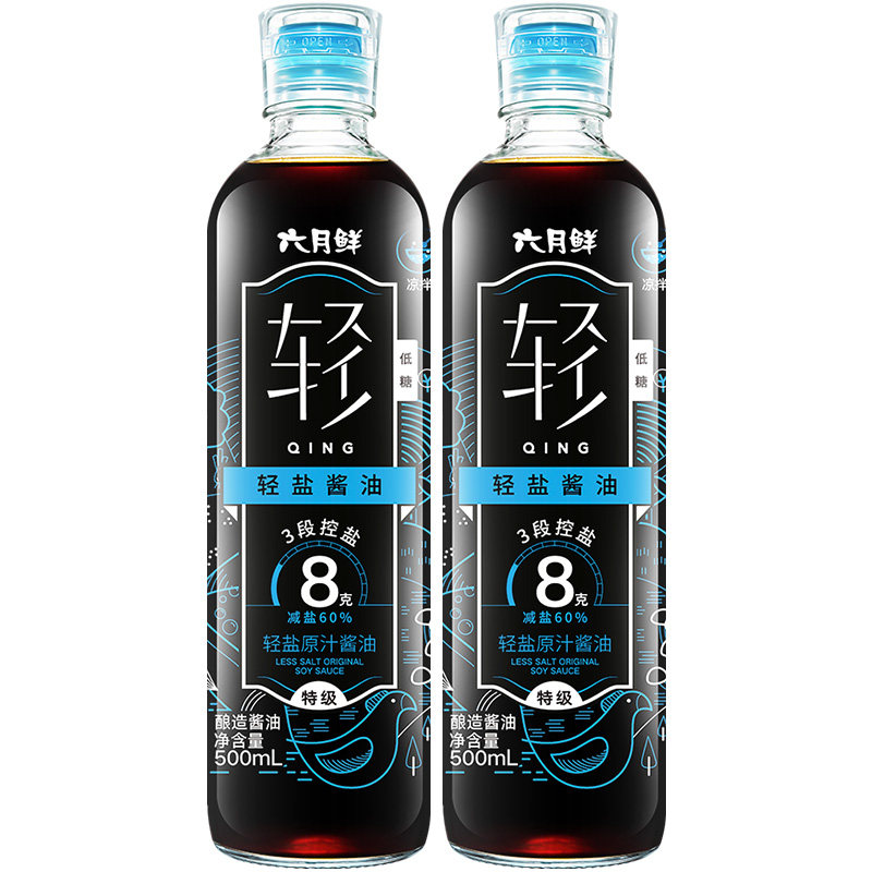 六月鲜轻8克轻盐原汁酱油2瓶装