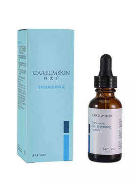 科优妍传明酸美白淡斑精华液提亮肤色改善暗沉淡化补水保湿修护液