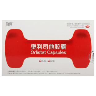 奥利司他胶囊正品减肥药瘦身减重燃脂排油官方旗舰店抗肥胖OTC