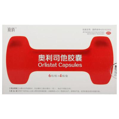 【顶俏】奥利司他胶囊60mg*24粒/盒减肥瘦身燃脂排油神器正品药