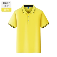 Мужчина -желтый -BS397