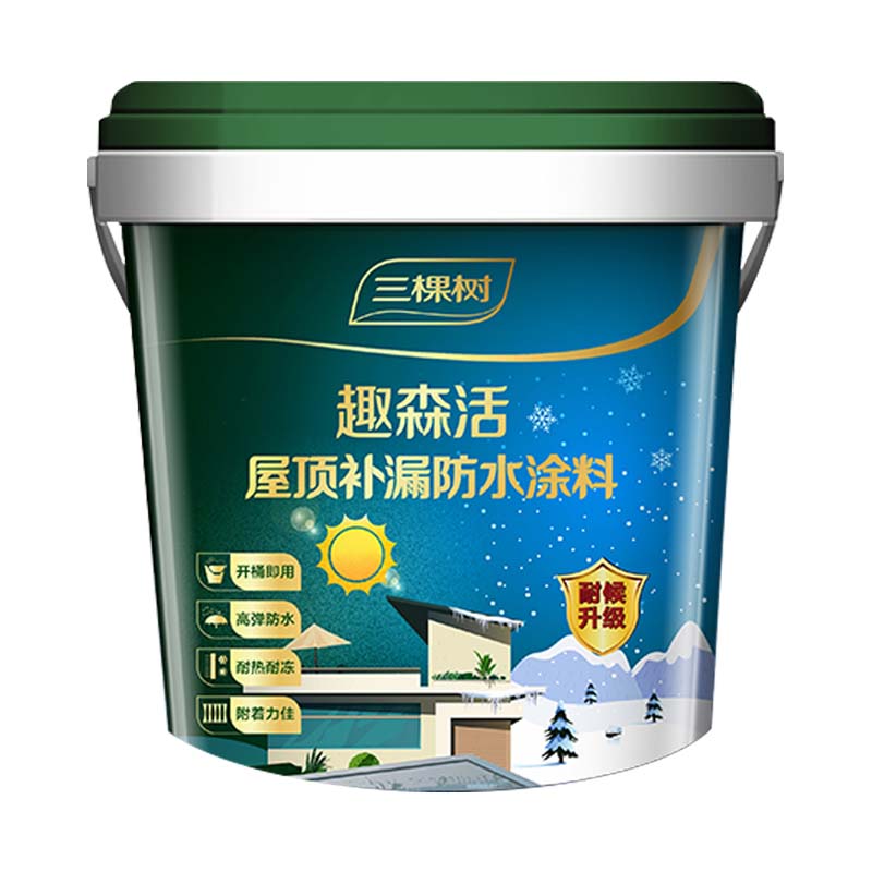 三棵树趣森活屋顶防水补漏涂料