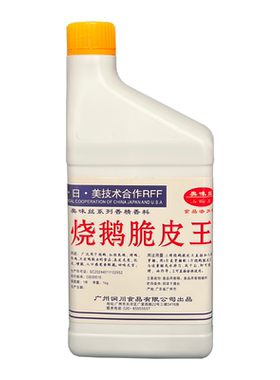 烧鹅脆皮王老牌增脆玻璃浆脆皮水