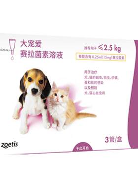 大宠爱犬猫体内外一体驱虫药宠物