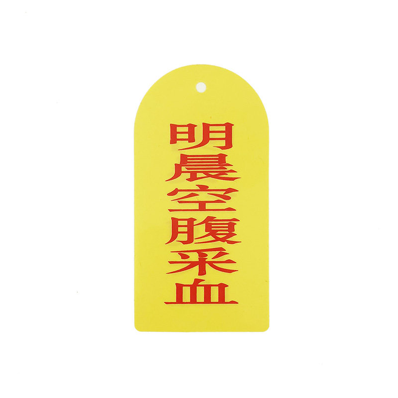 护理警示牌防跌倒坠床压力性损伤隔离标识医院床头床尾病人提示牌