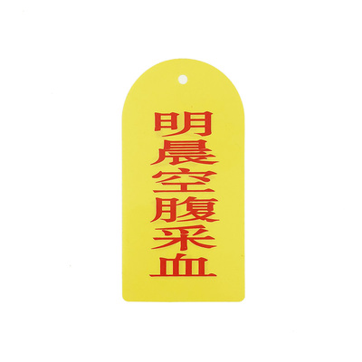 护理医院提示牌50个包邮