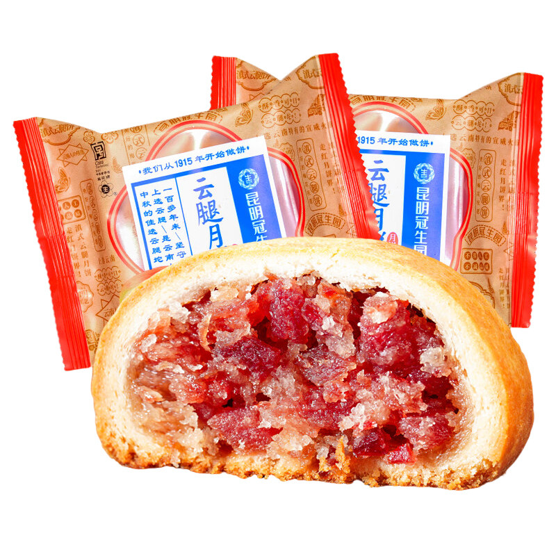 昆明冠生园云腿月饼云南特产梅花牌宣威火腿饼滇式老字号礼盒