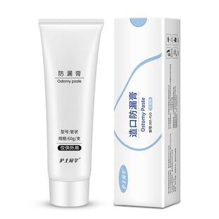 护士同学造口防漏膏造口袋防漏膏造瘘袋防漏贴环造口护理用品附件