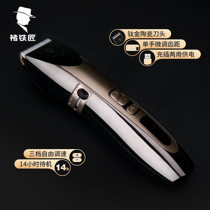 厂家直销发廊专用电动推子理充电式插男士器充两用理发器便携美发