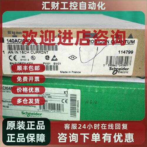议价140ACI04000全新原装施耐德140PLC