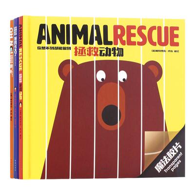 英国引进魔法胶片启蒙益智