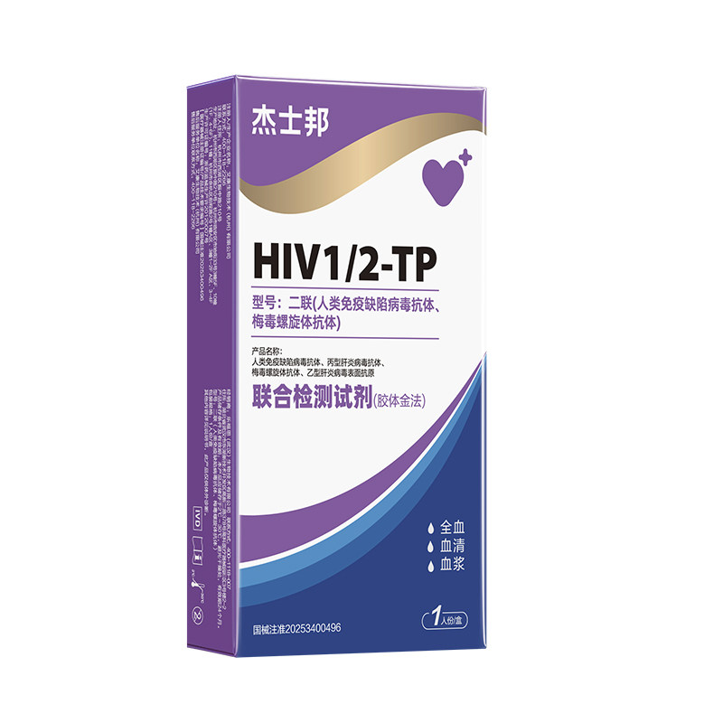杰士邦hiv检测纸艾滋梅毒性病测试纸艾滋病检测试纸自检二合一