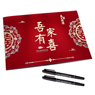 结婚记账本婚礼嘉宾签到本喜事人情礼单婚庆礼金簿婚礼用品大全