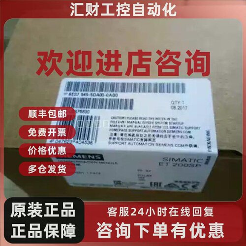 议价6ES7545-5DA00-0AB0西门子S71500CPU通信模块6ES7545-5DA00-0