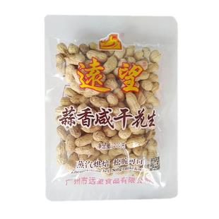 远望五香南乳蒜香咸干花生广州特产休闲坚果小吃炒货营养美食手信