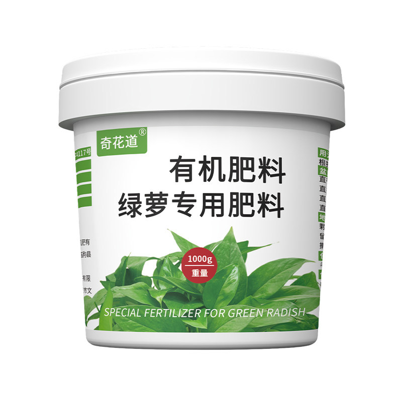 绿萝专用肥料有机肥料花卉绿植物缓释颗粒花肥开花生根营养土壤