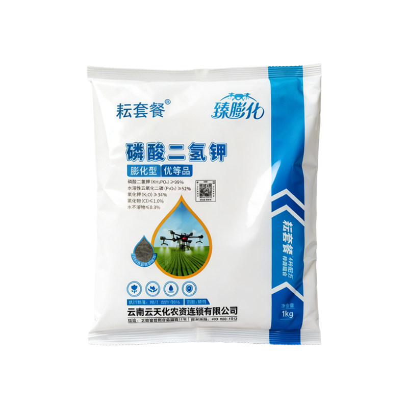 膨化闪溶云天化磷酸二氢钾飞防专用粉剂玉米水稻果树通用叶面肥