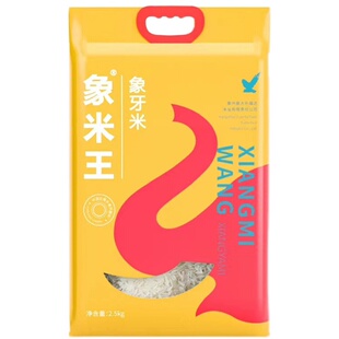 广西大米5/10斤象米王象州晚稻新鲜长粒大米煲仔饭米饭用象牙香米