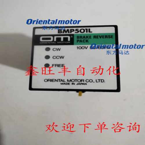 议价东方马达调速器SB50/W DSP501M DSP502M SG8030D DSP502H SB3