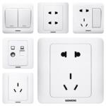 西门子开关插座面板远景白色墙壁多孔五孔带USB家用暗装电源套装