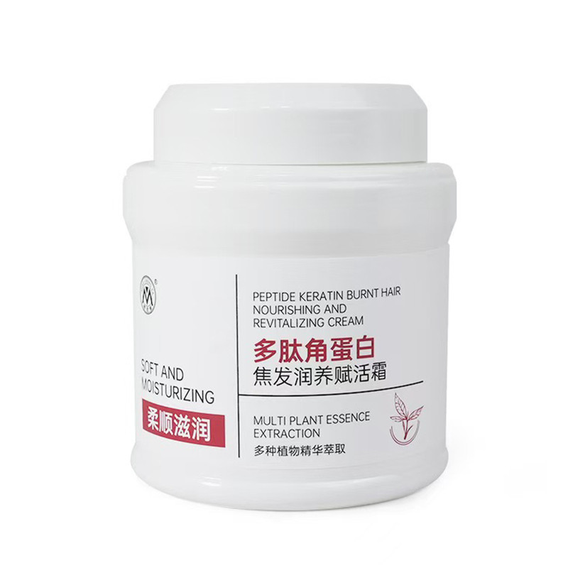 焦发润养赋活霜修护干枯毛躁补水顺滑蛋白发膜营养局油膏免蒸家用