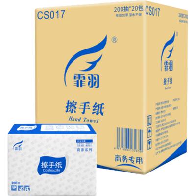霏羽商用加厚擦手纸200抽×20包