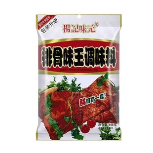 杨记味元排骨味王调味料商用排骨粉咸粥米粉馄饨火锅麻辣烫高汤料