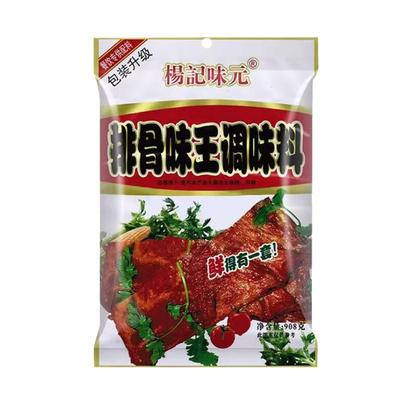 麻辣烫米粉火锅馄饨饺子咸粥调料