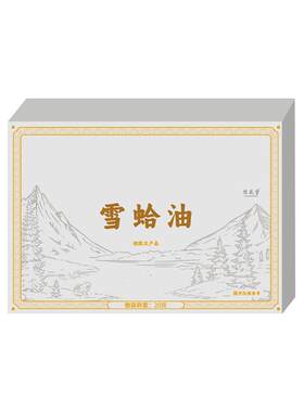 长白山雪蛤油买一发二冷藏发货