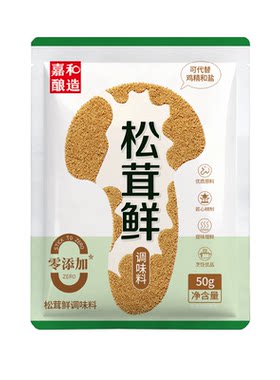 【冲量优惠】嘉和酿造松茸鲜调味料0添加提鲜家用煲汤非鸡精味精
