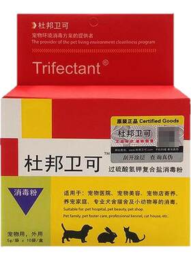 杜邦卫可泡腾片消毒粉宠物专用杀菌喷雾狗尿除臭消毒粉剂液1kg