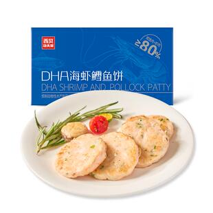 【肉制品】西贝莜面村DHA海虾鳕鱼饼160g 速冻半成品儿童餐4片装