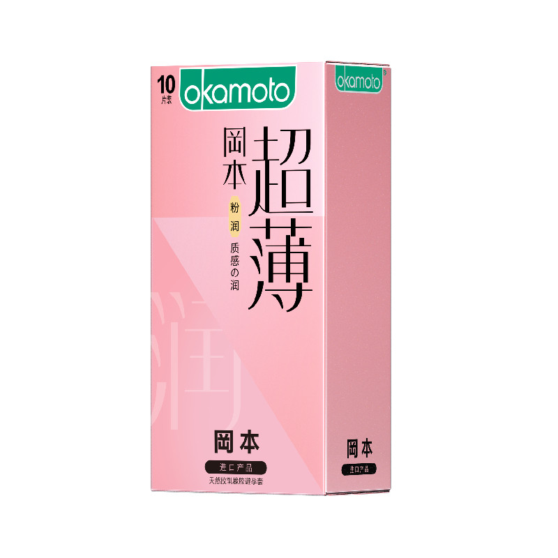 冈本粉润超薄避孕套进口品质