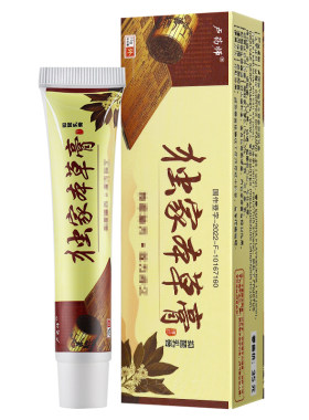 买1送1卢药师独家本草官方正品
