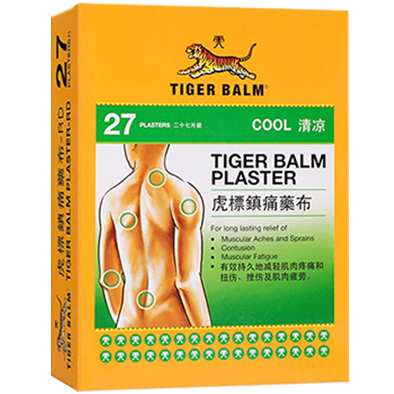 泰国虎标tigerbalm镇痛贴港版清凉贴拉伤肌肉僵直止痛贴专用药膏