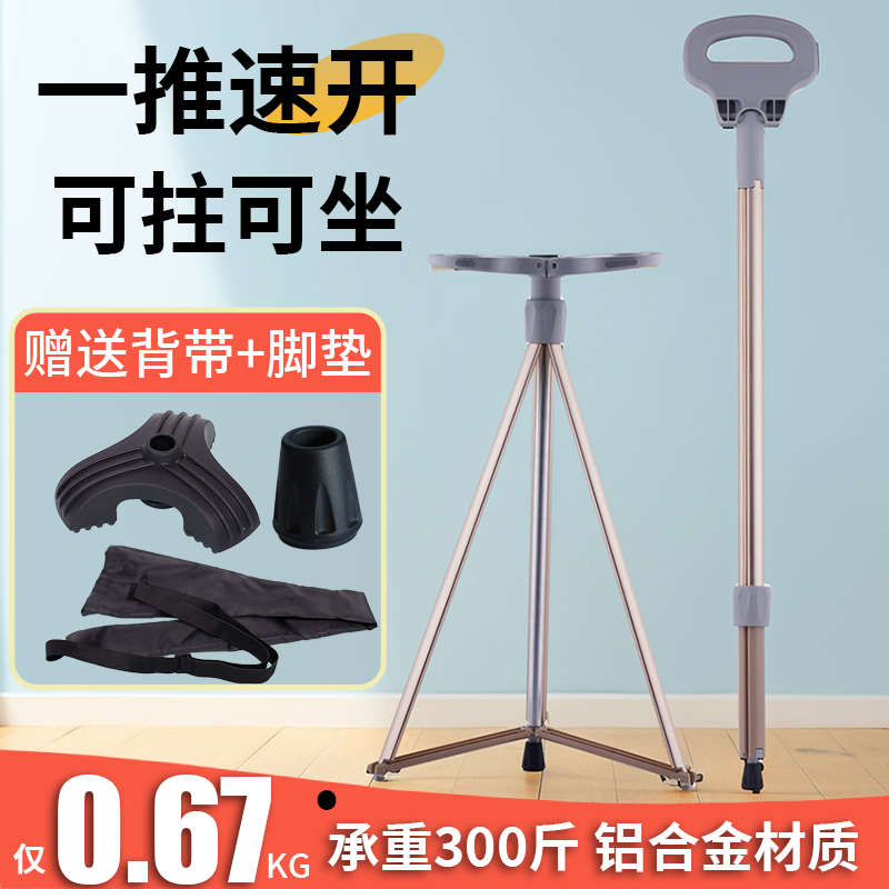 蚁度老人拐杖带凳子两用爬山便携旅游户外折叠椅登山可坐行山手杖