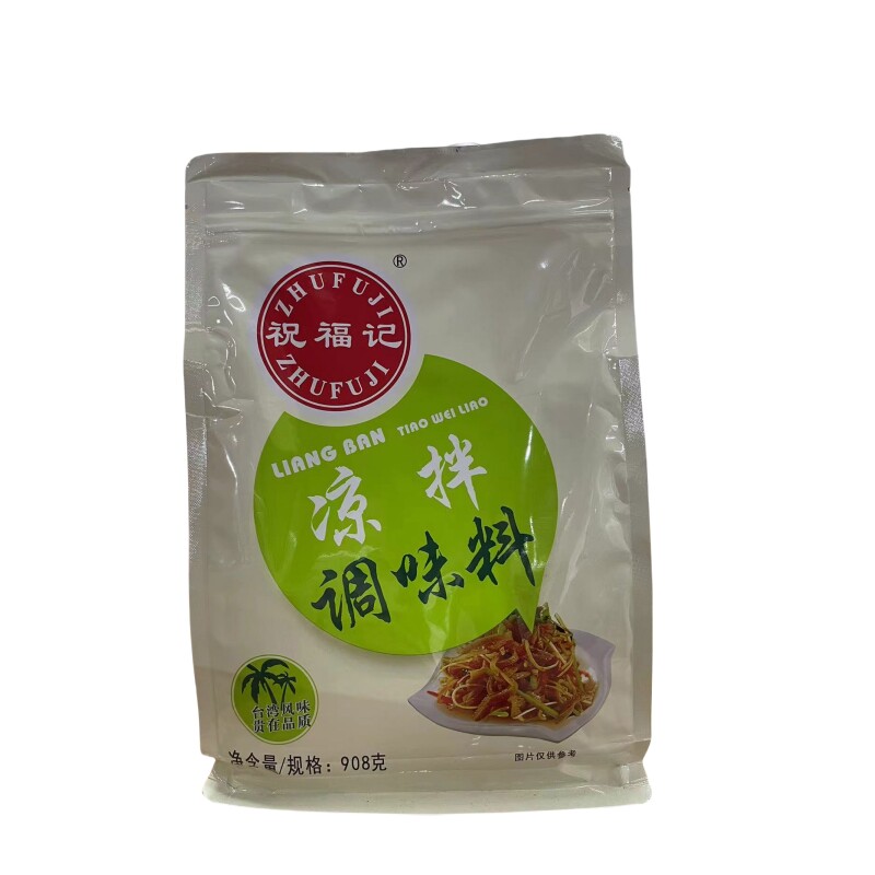 祝福记凉拌王调料拌菜料凉皮凉面