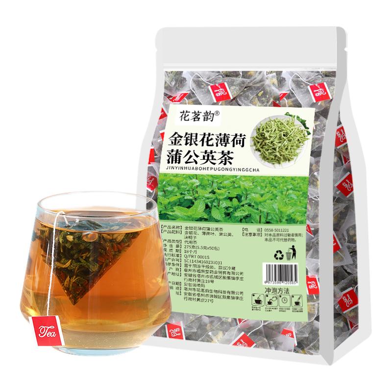 金银花薄荷茶清新口气50包金银花