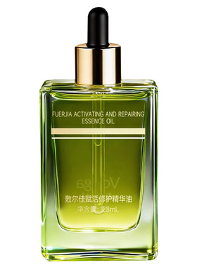 深度油养 干敏皮逆袭~敷尔佳密罗木赋活修精华油护凤凰油保湿滋润