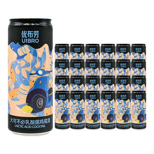 年货送礼优布劳大可不必乳酸菌鸡尾酒3.5度330ml果味啤酒微醺聚会