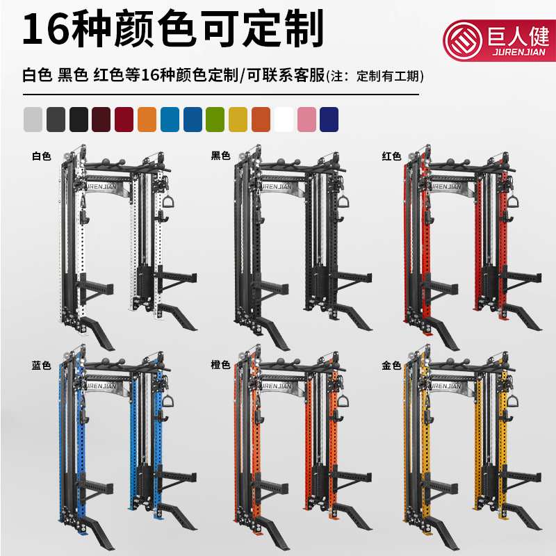 巨人健小飞鸟综合训练架深蹲架商用卧推架全框多功能龙门健身架