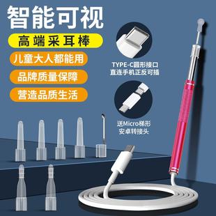 家用挖耳勺高清智能有线可视化耳耳挖采采勺棒批发耳神器