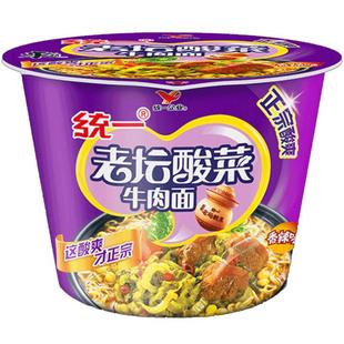 统一来一桶老坛酸菜牛肉面整箱桶装方便面红烧香辣麻辣卤肉卤香面