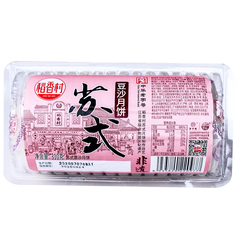 卷装月饼走亲戚送长辈团购批发