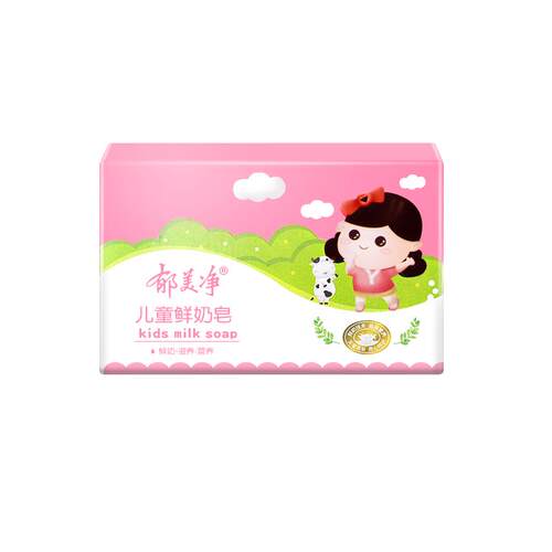 郁美净儿童鲜奶皂宝宝润肤皂洁清洁牛奶皂成人洗澡沐浴香皂