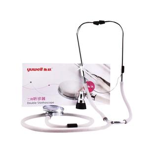 鱼跃听诊器 家用医用听诊器单用二用听诊器全铜听头专业胎心血压
