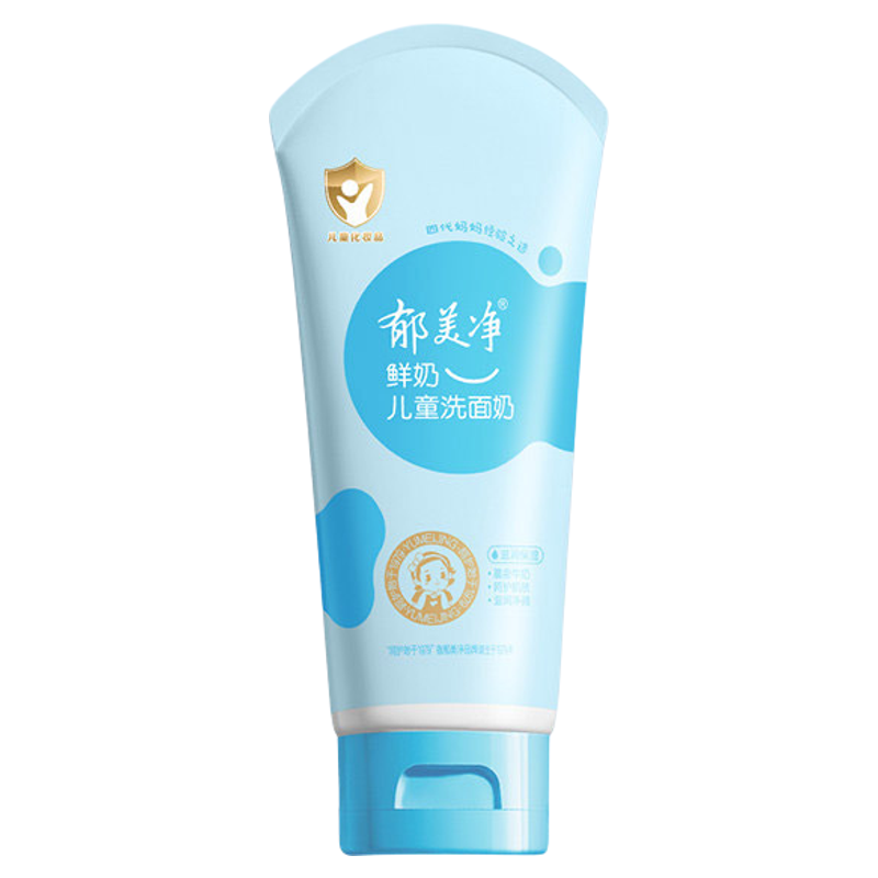 郁美净儿童洗面奶小孩洗脸专用
